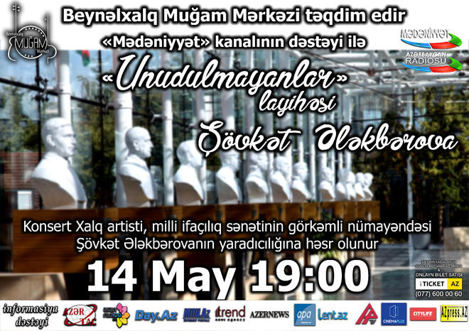 В Баку пройдет вечер, посвященный творчеству Шовкет Алекперовой