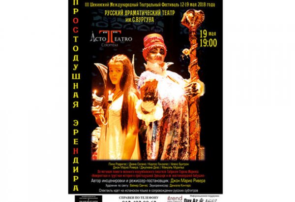 Колумбийские актеры расскажут невероятную историю в Баку (ВИДЕО)