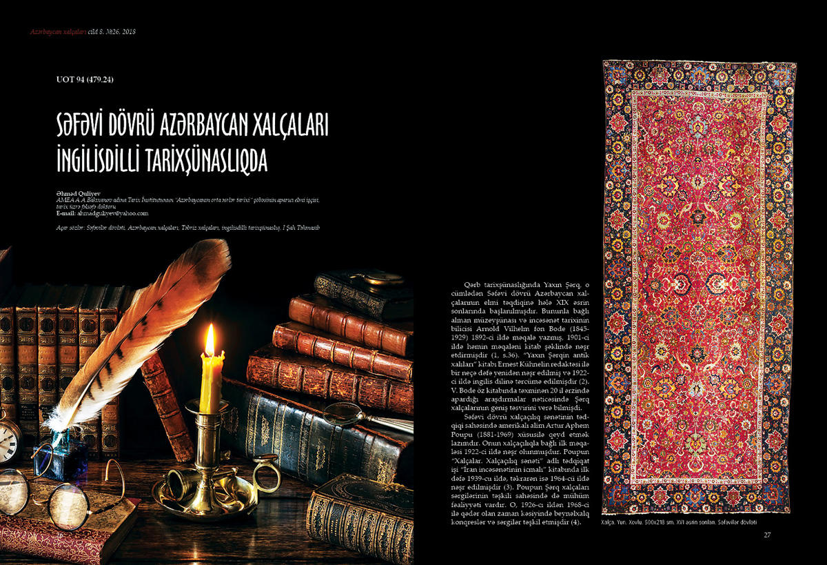 Наша древняя история: надписи арабской графикой на азербайджанских  коврах