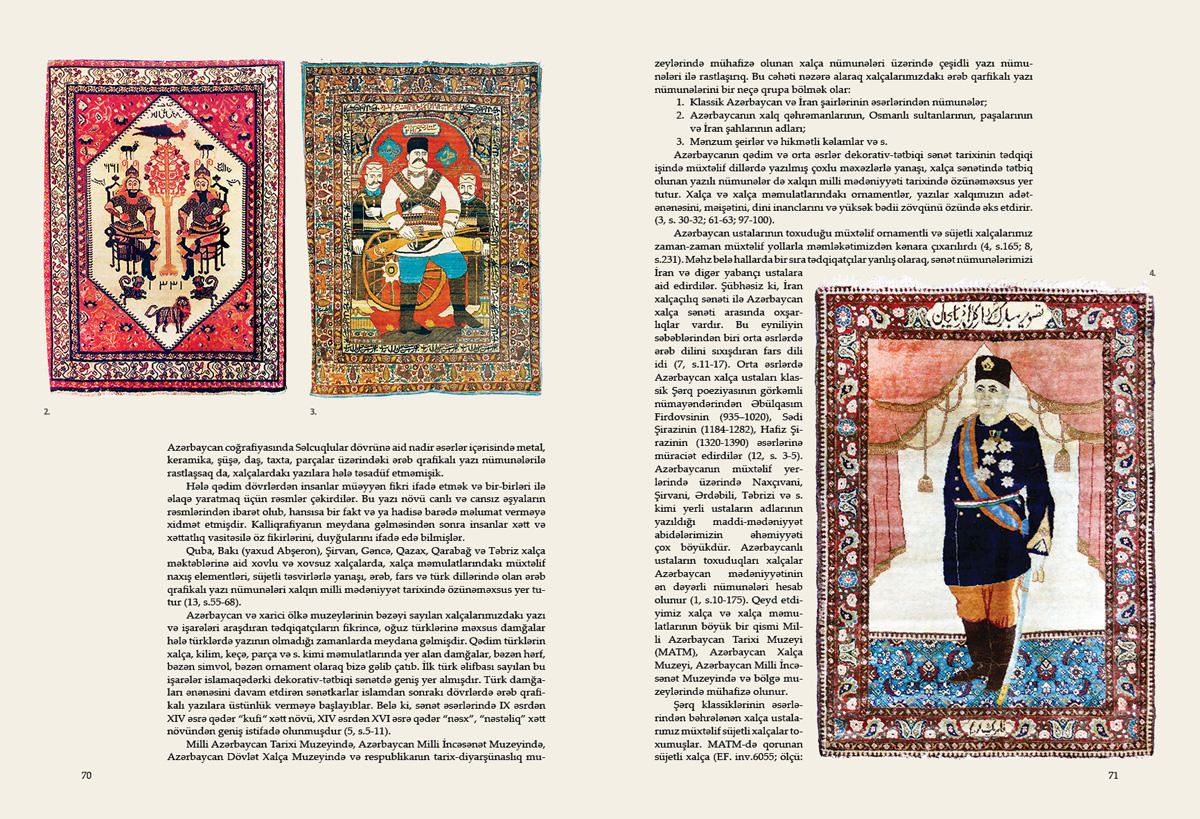 Наша древняя история: надписи арабской графикой на азербайджанских  коврах