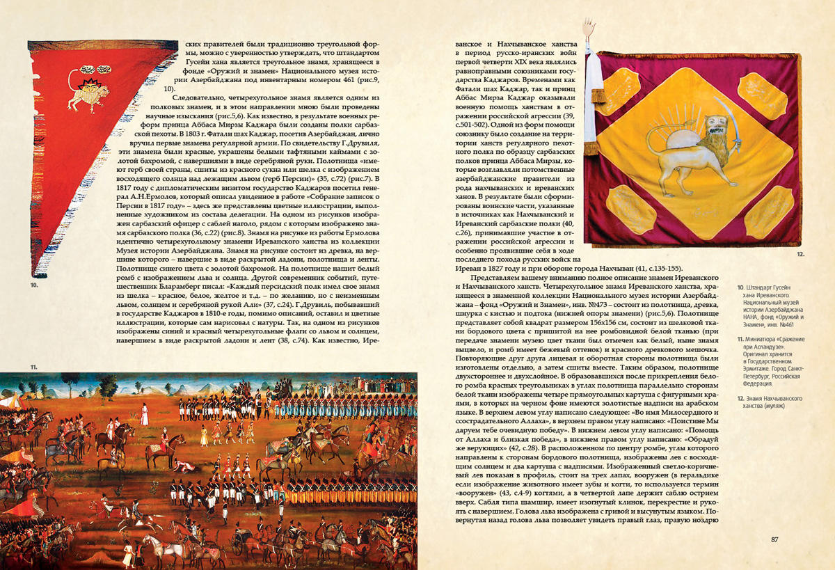 Наша древняя история: надписи арабской графикой на азербайджанских  коврах