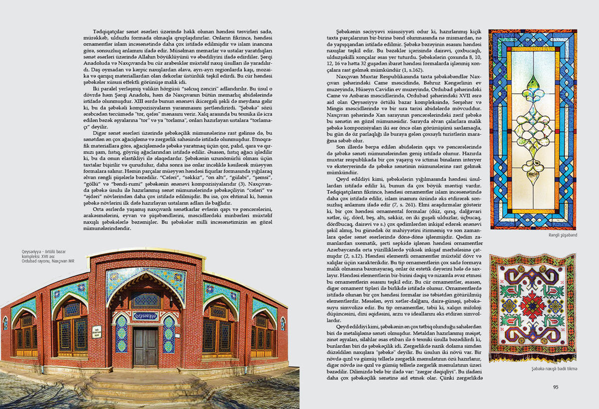 Наша древняя история: надписи арабской графикой на азербайджанских  коврах