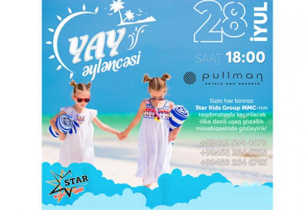 Бакинские тренды летней детской моды