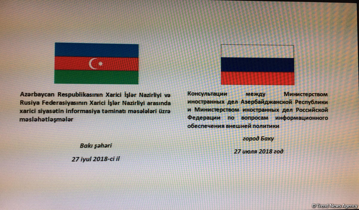 В Баку прошли консультации между МИД Азербайджана и России (ФОТО)