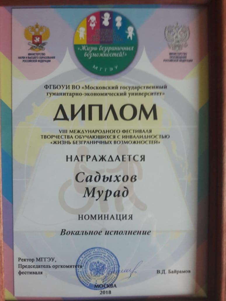 Мурад Садых удостоен диплома фестиваля "Жизнь безграничных возможностей" в Москве (ВИДЕО, ФОТО)