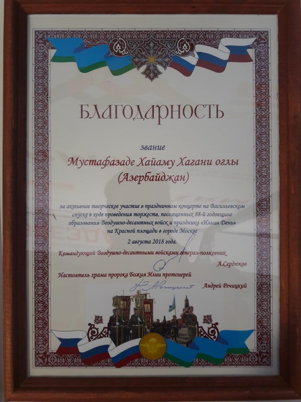 Хайям Мустафазаде признан лучшим вокалистом АрМИ-2018 в Москве (ФОТО)