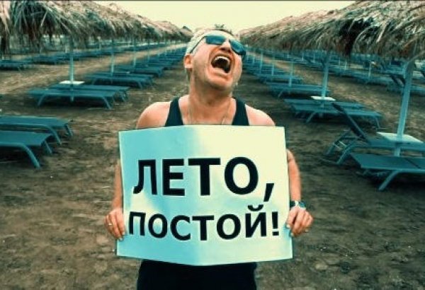 Лето в Баку завершилось клипом Леонида Агутина (ВИДЕО)