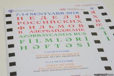 В Азербайджане стартовала Неделя российского кино (ФОТО)