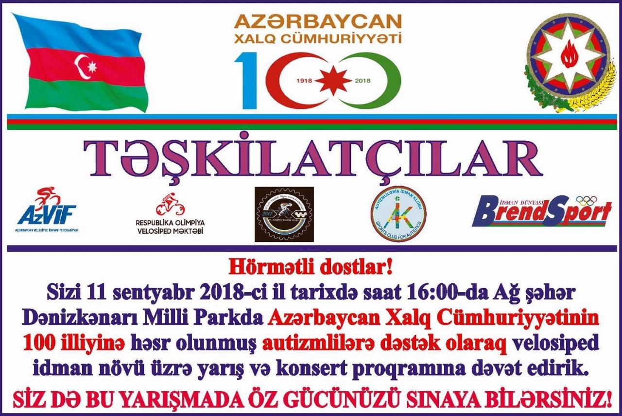 В Баку пройдет велопробег среди аутистов