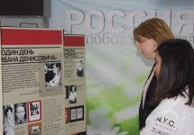 В Баку открылась фотовыставка, посвященная 100-летию Александра Солженицына (ФОТО)