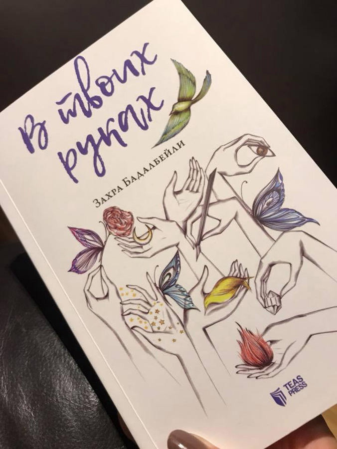 Захра Бадалбейли создает свою судьбу: Полные энергии чакры и бесконечное вдохновение (ВИДЕО, ФОТО)