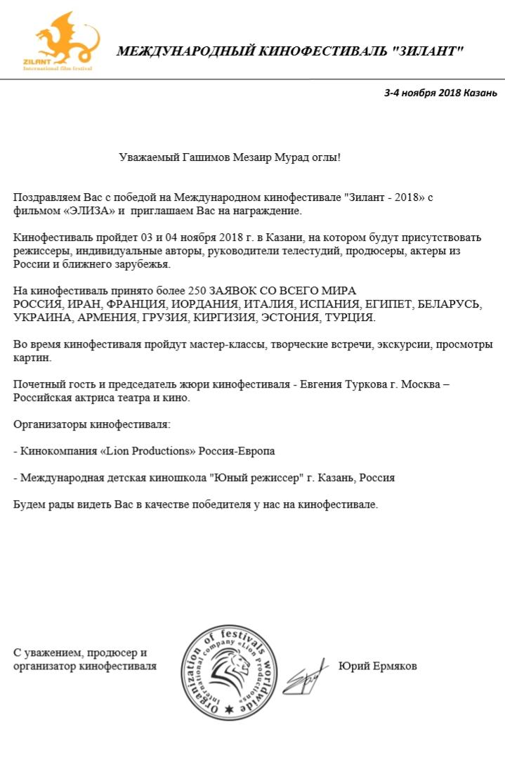 Азербайджанский фильм "Элиза" признан лучшим в России (ФОТО)