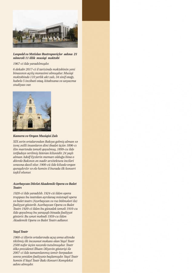 В Азербайджане представлен интересный маршрут "Путешествие в музыкальную столицу Востока"  (ФОТО)
