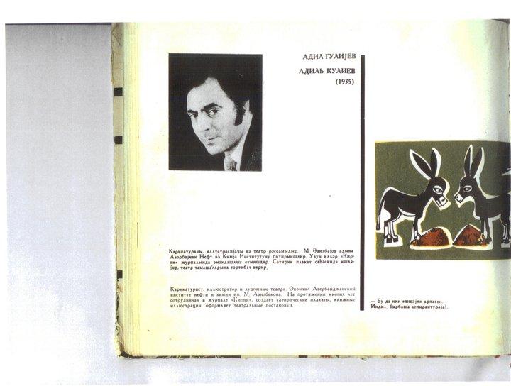 Адиль Гулиев: Памяти художника, мастера карикатуры, отца и друга (ФОТО)