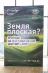 В Бакинском филиале МГУ имени М.В.Ломоносова прошел уникальный Международный географический диктант-2018 (ФОТО)