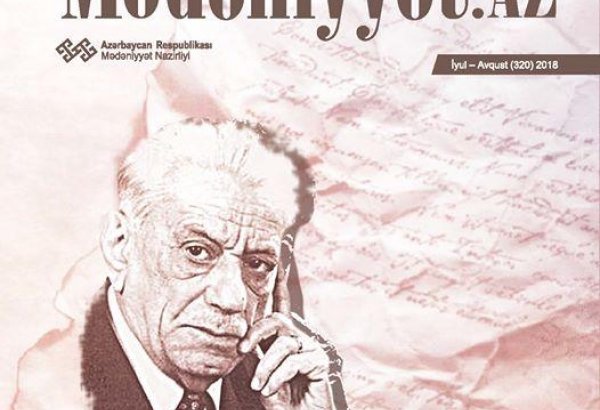 Памяти Бахтияра Вахабзаде