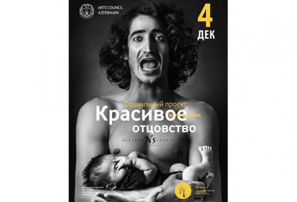 Красивое отцовство, или Быть папой в 20 значит быть в тренде