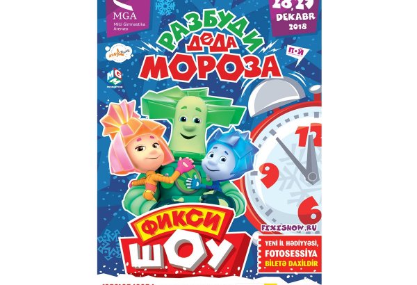 Фиксики возвращаются в Баку для новых Новогодних приключений (ВИДЕО)