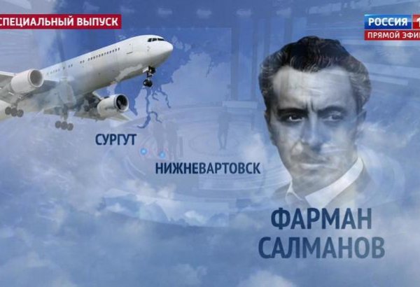 Аэропорт Сургута в честь Фармана Салманова – Мадонна с младенцем, интересные факты (ФОТО)