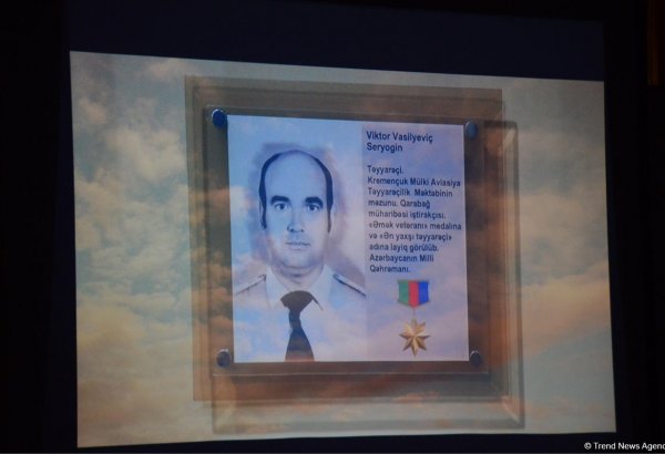 В Национальной академии авиации состоялась презентация документального фильма "Виктор Серегин" (ФОТО)