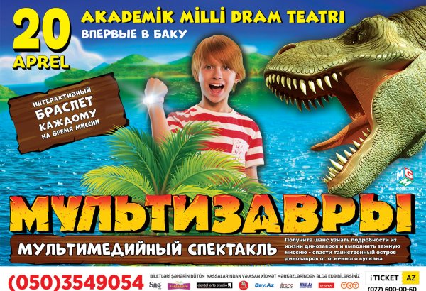 Бакинцы встретятся с настоящими динозаврами