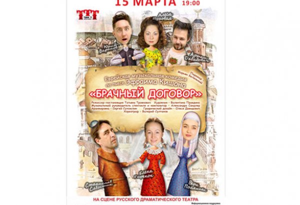 Зачем жениться? -  задумались в Баку...