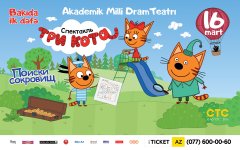 Бесплатная фотосессия с героями "Три кота" в Баку