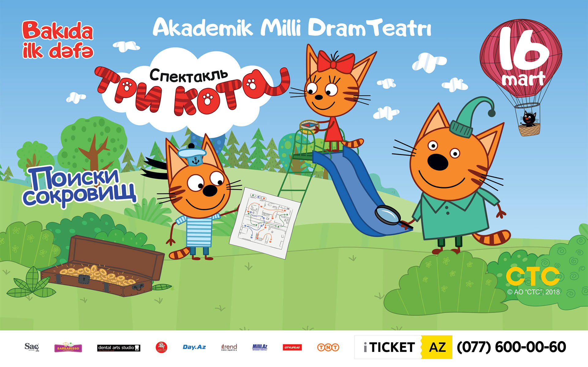 Бесплатная фотосессия с героями "Три кота" в Баку