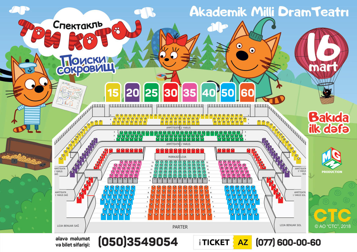 Бесплатная фотосессия с героями "Три кота" в Баку