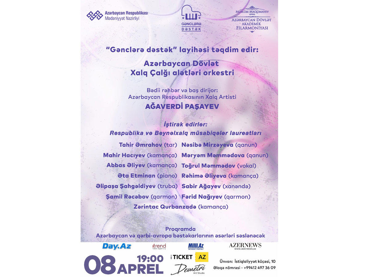 Государственный оркестр народных инструментов и молодые музыканты порадуют бакинцев