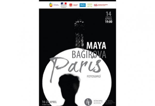 Черно-белый Париж азербайджанского фотографа