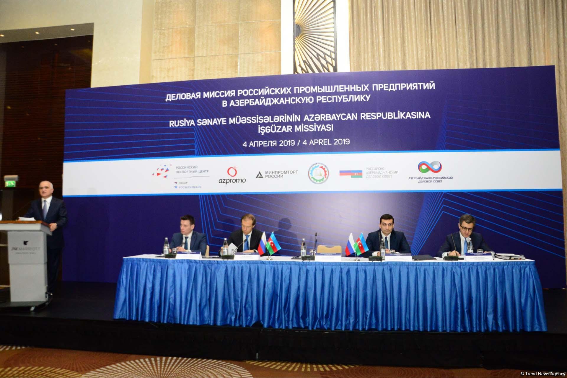 Российские инвестиции в Азербайджан превысили $4 млрд - министр (ФОТО)