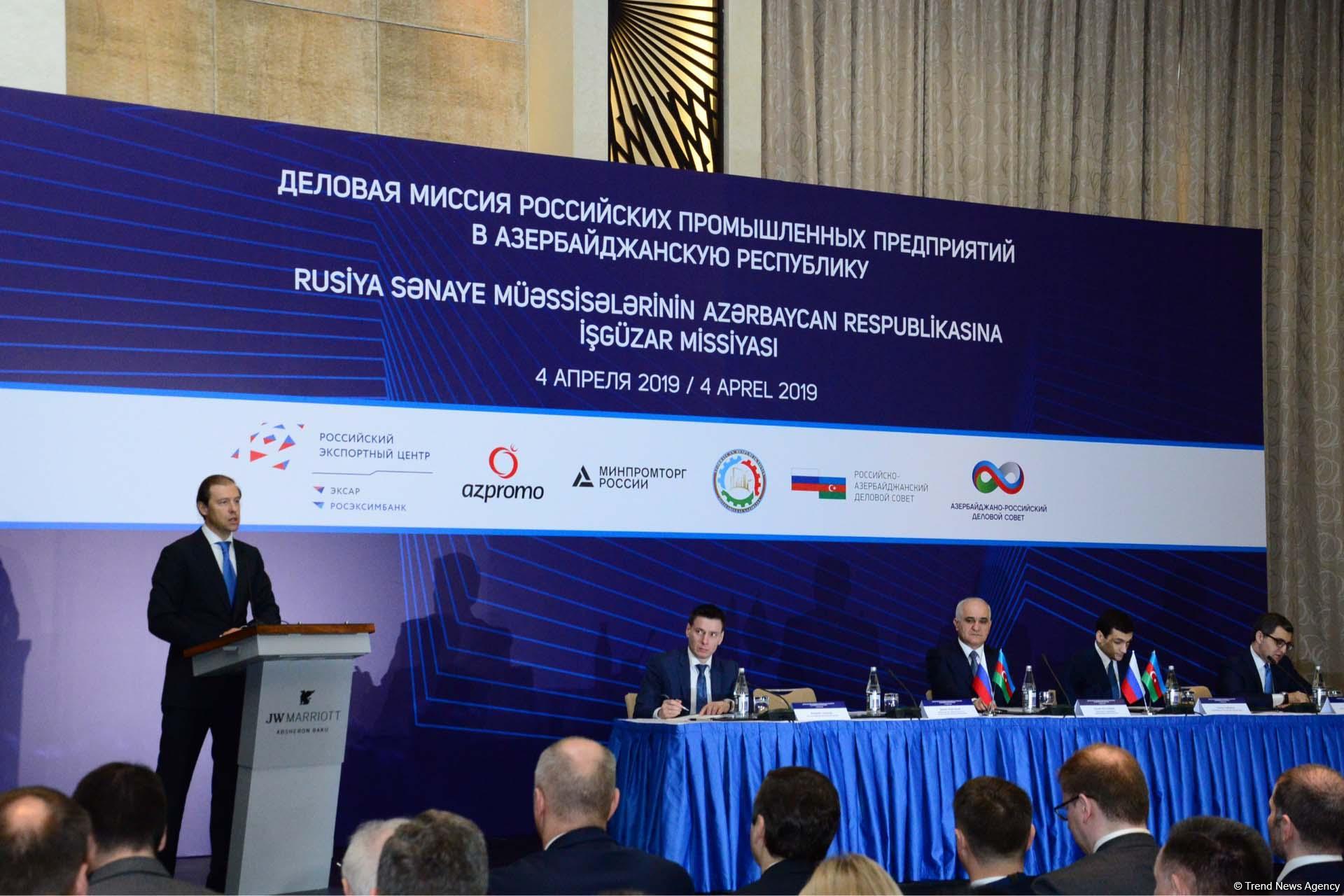 Российские инвестиции в Азербайджан превысили $4 млрд - министр (ФОТО)