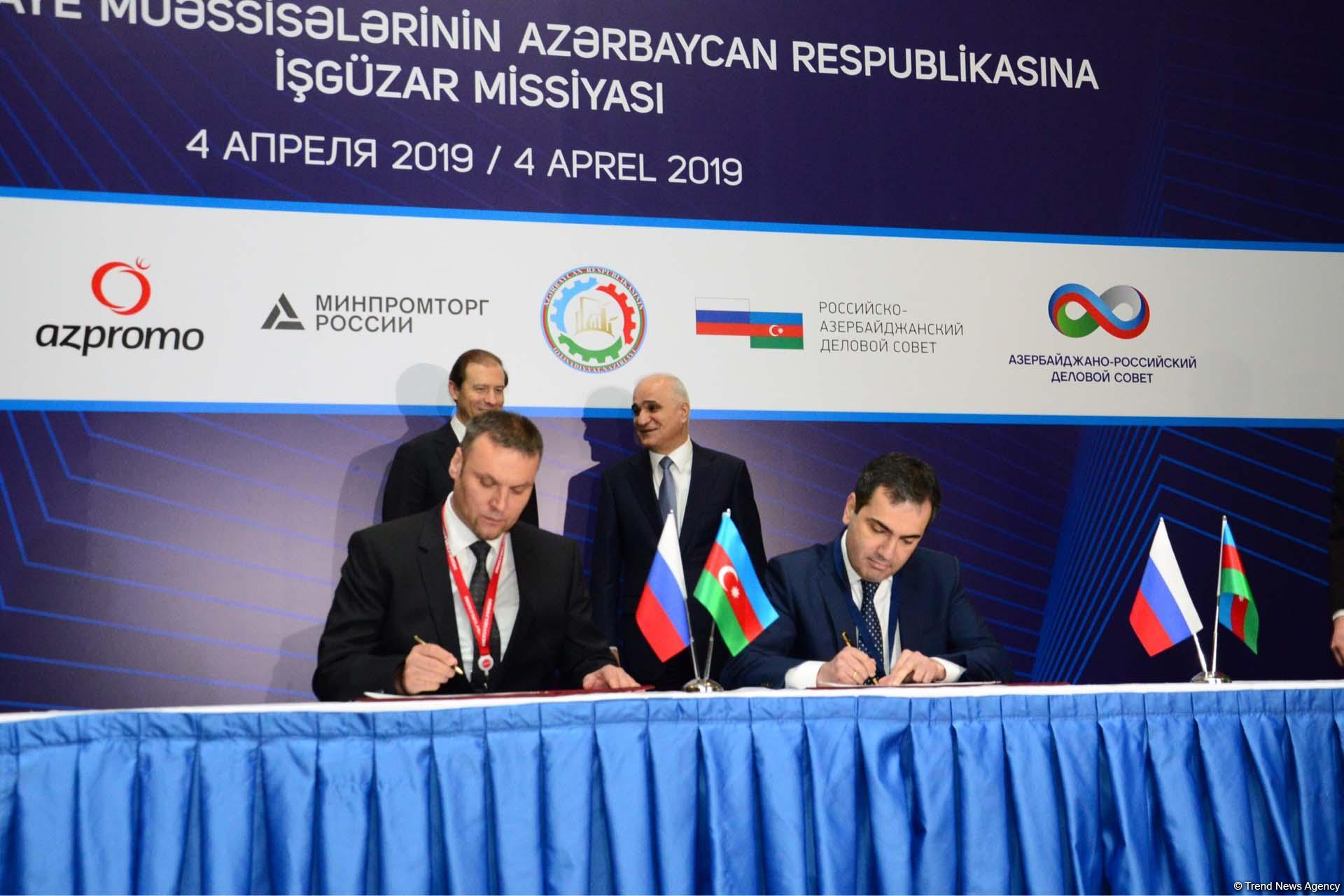 Азербайджан и Россия подписали соглашения о сотрудничестве (ФОТО)