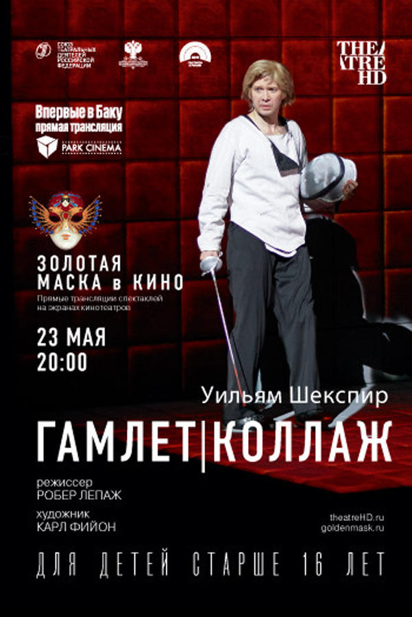 Бакинцы увидят спектакли с Данилой Козловским, Елизаветой Боярской и Евгением Мироновым