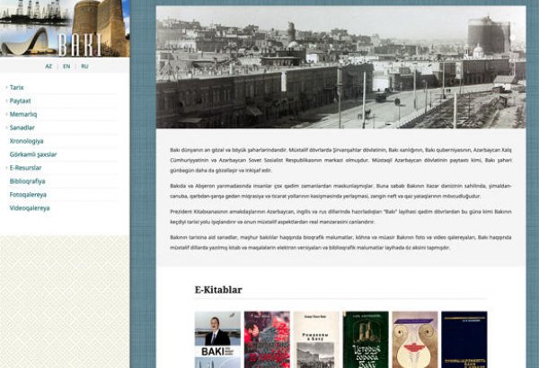 Президентская библиотека представила пользователям электронный ресурс «Баку»