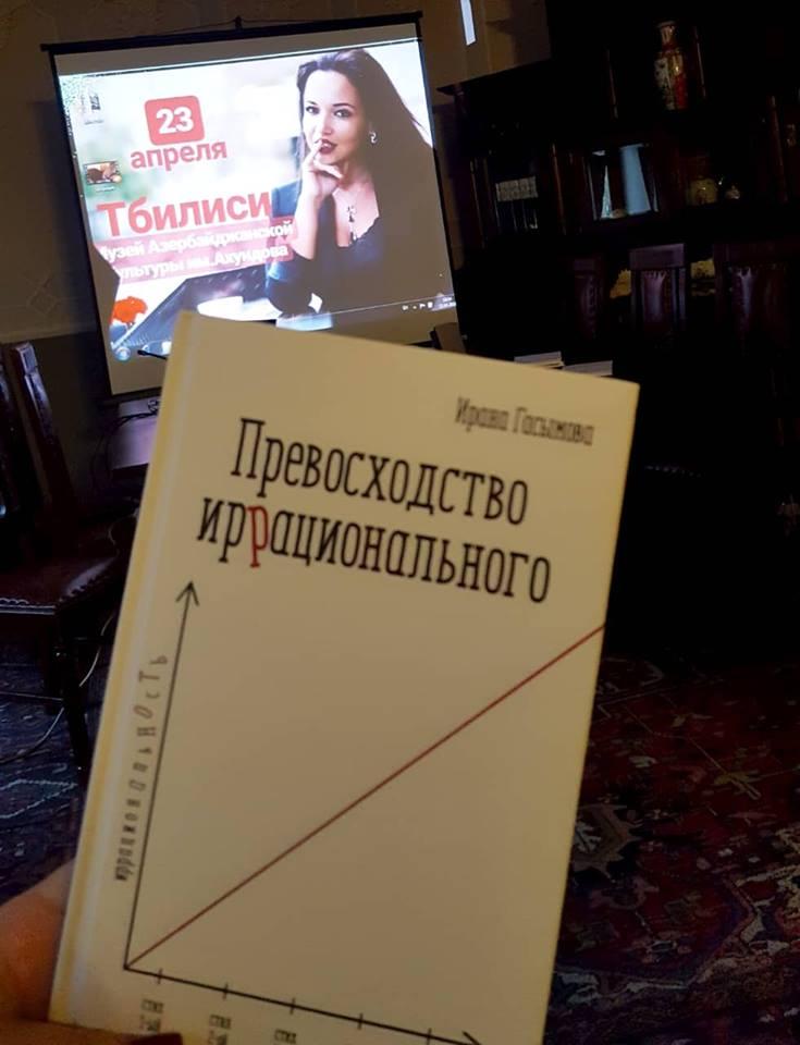 Азербайджанские эмоции от горячего грузинского зрителя (ФОТО)