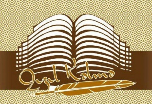 В Азербайджане названы имена лауреатов литературной премии "Золотое слово"