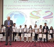 В Баку состоялась церемония награждения победителей Олимпиады по русскому языку и литературе (ФОТО)