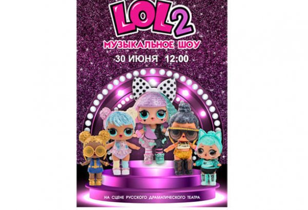 Фантастическая история про эпатажных кукол в Баку (ВИДЕО)