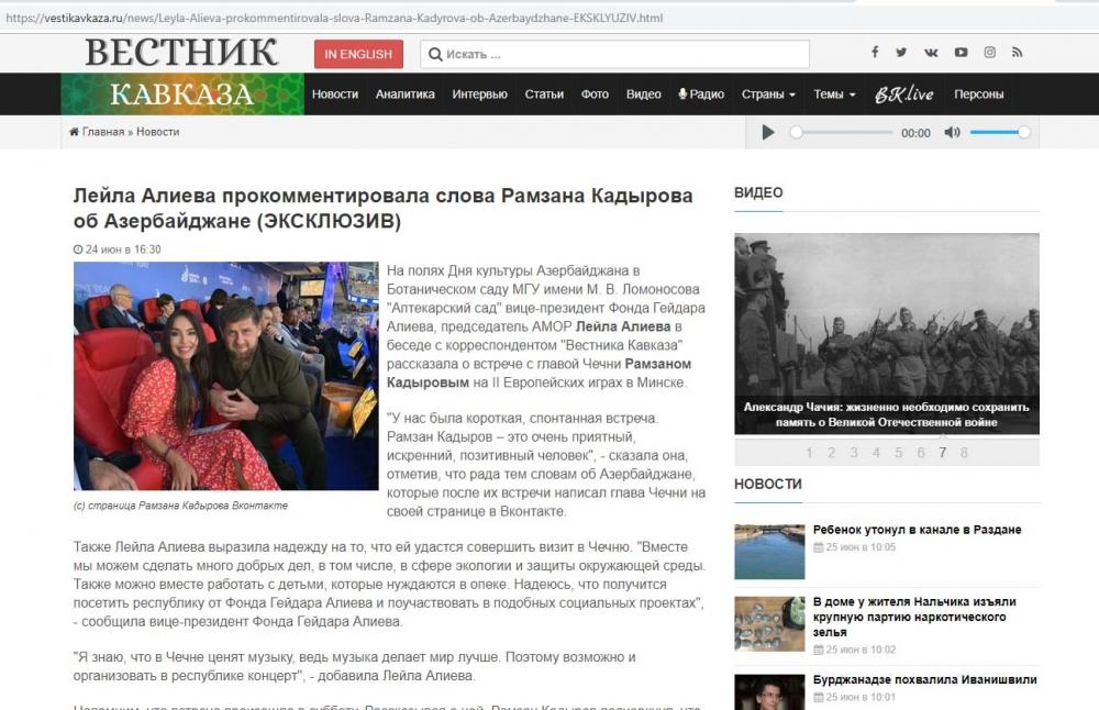 Вице-президент Фонда Гейдара Алиева Лейла Алиева рассказала о встрече с главой Чечни Рамзаном Кадыровым