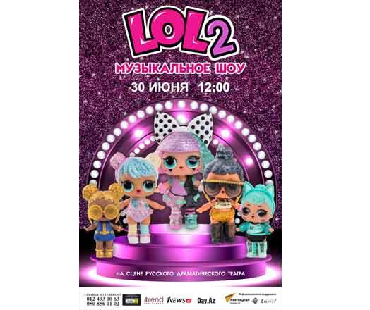 L.O.L- 2 - зазеркальное фэнтези в Баку (ВИДЕО)
