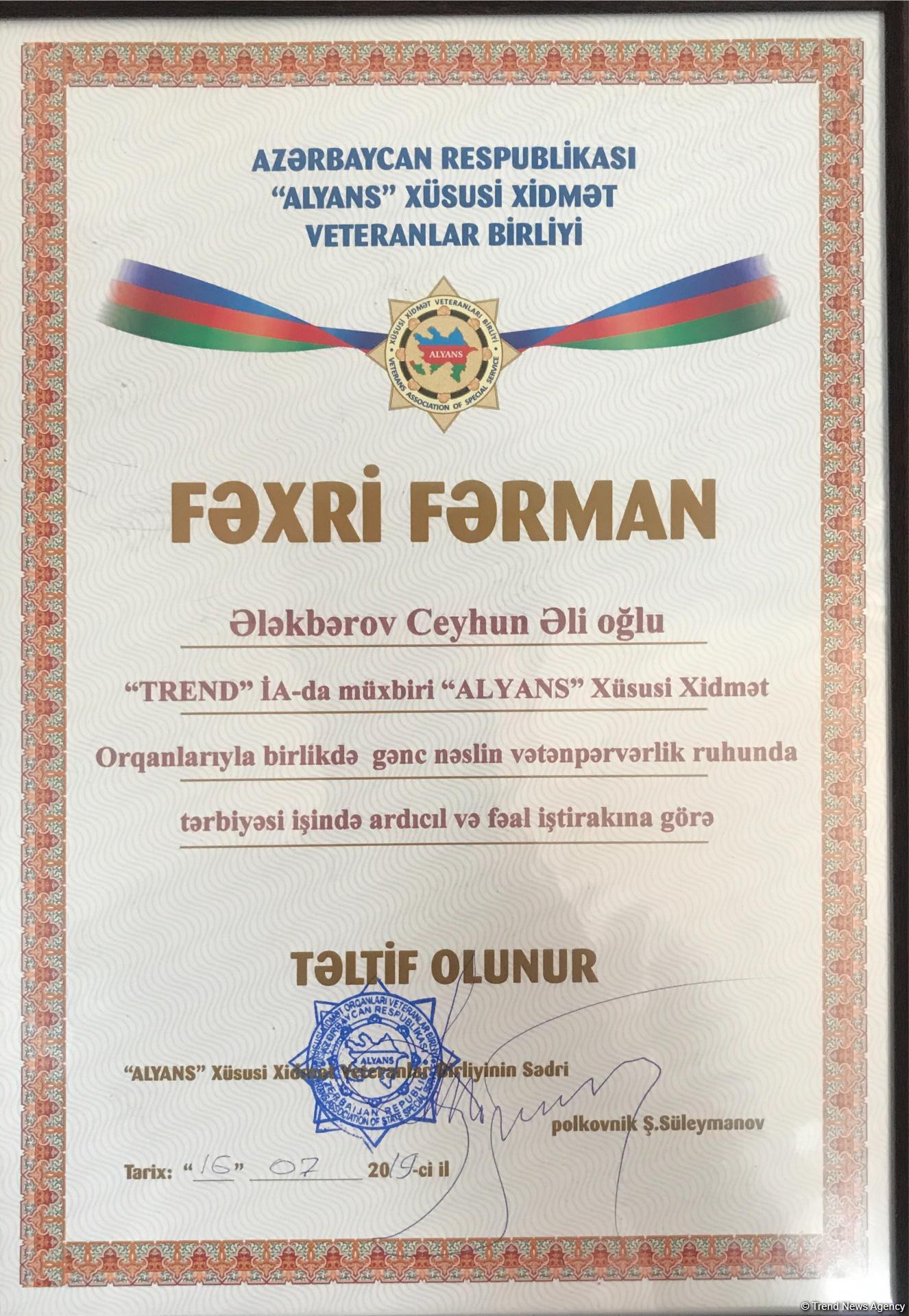 Общество ветеранов спецслужб "Альянс" наградило сотрудника TREND (ФОТO)