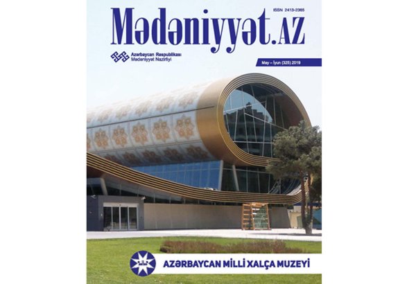 Вышел в свет новый выпуск журнала Mədəniyyət.AZ (ФОТО)