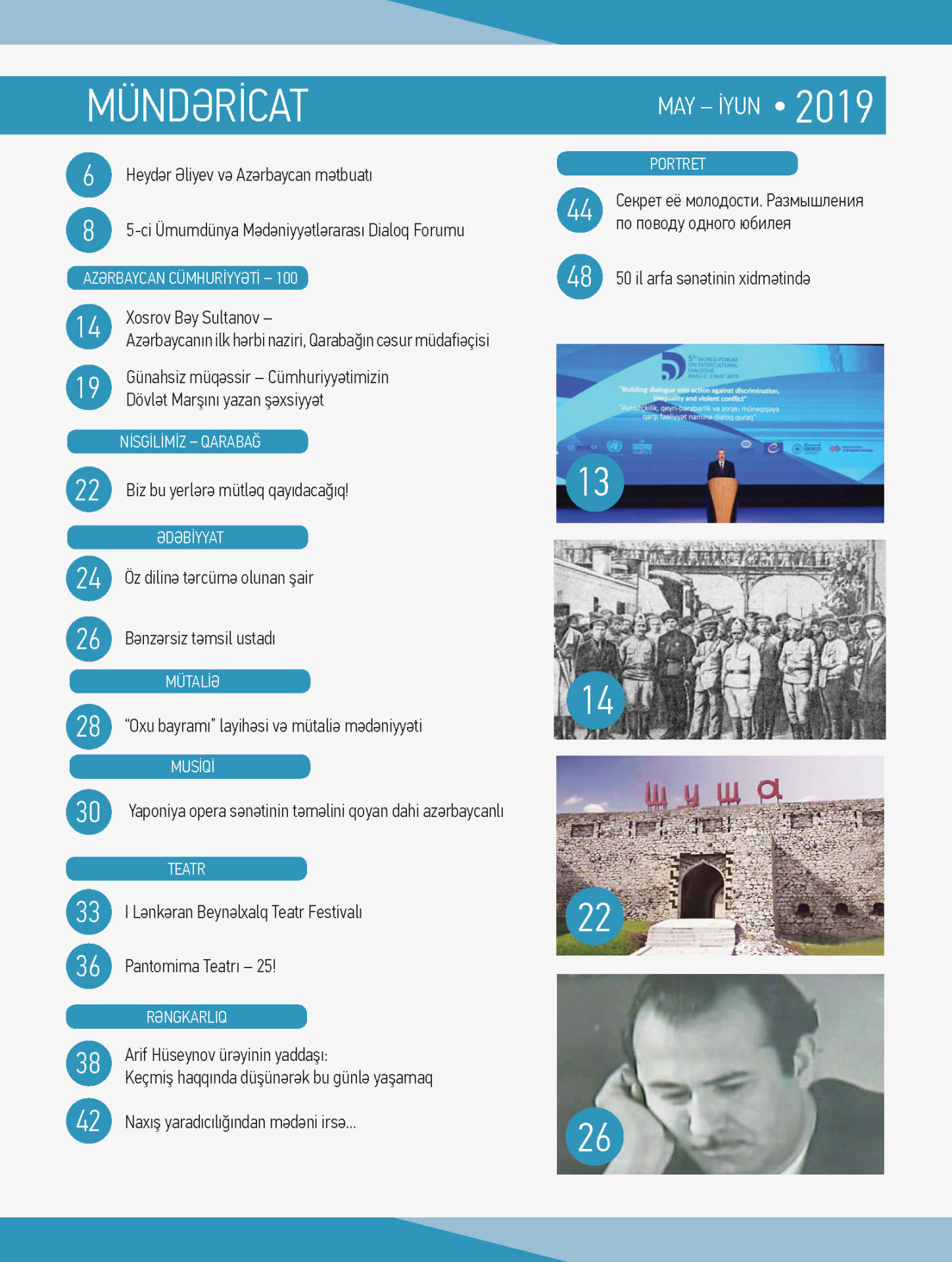 Вышел в свет новый выпуск журнала Mədəniyyət.AZ (ФОТО)