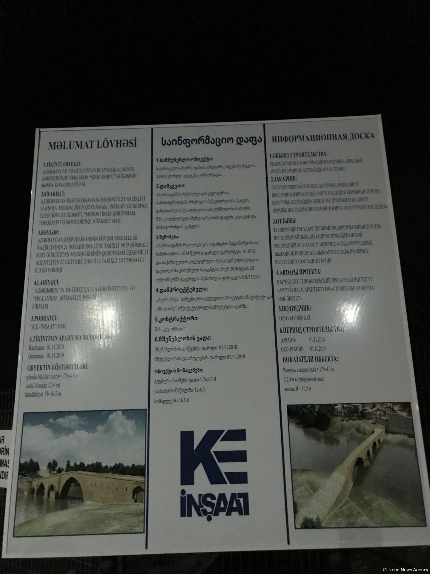 Реконструкция «Красного моста»  завершится до конца этого года (ФОТО)