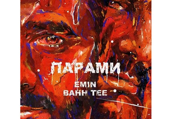 EMIN и Bahh Tee представили дуэт "Парами" (ВИДЕО)