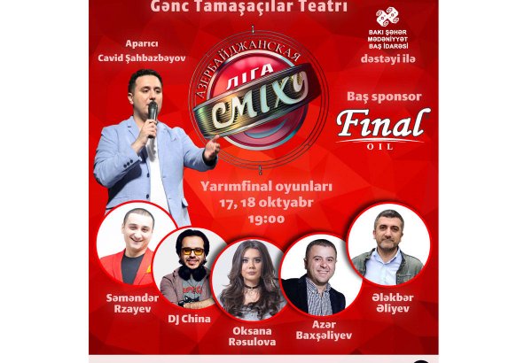 Азербайджанская Лига Смеха – на пути к полуфиналу. Мы создали Лигу мечты для любого юмориста