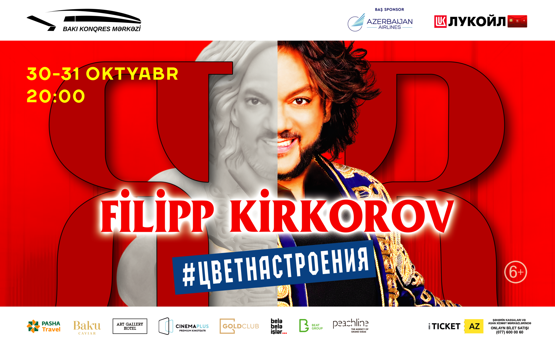 Айгюн Кязымова и Филипп Киркоров презентовали совместный клип (ВИДЕО, ФОТО)