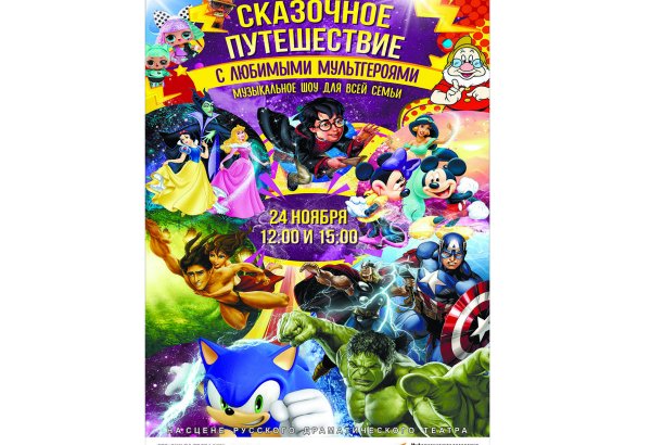 Герои комиксов и мультфильмов встретятся с бакинцами (ВИДЕО)